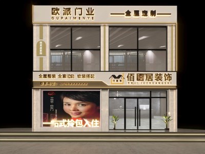 现代装饰公司门头3D模型下载